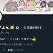 ヒメ日記 2025/11/09 18:11 投稿 るか JAPAN CLUB BUNNY LOUNGE