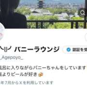 ヒメ日記 2025/07/13 16:12 投稿 はる JAPAN CLUB BUNNY LOUNGE