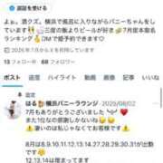 ヒメ日記 2025/08/14 01:22 投稿 はる JAPAN CLUB BUNNY LOUNGE