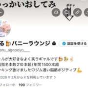 ヒメ日記 2026/06/13 11:32 投稿 はる JAPAN CLUB BUNNY LOUNGE