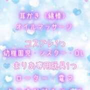 ヒメ日記 2025/06/19 18:02 投稿 まりあ 素人ぽちゃカワ学園