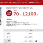 ヒメ日記 2026/05/11 10:37 投稿 まりあ 素人ぽちゃカワ学園