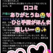 ヒメ日記 2025/05/07 13:16 投稿 りおな 大阪回春性感エステティーク谷九店