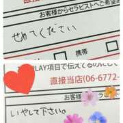 ヒメ日記 2025/05/10 20:56 投稿 りおな 大阪回春性感エステティーク谷九店