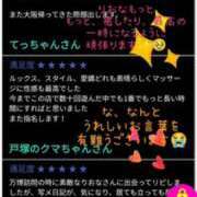 ヒメ日記 2025/06/12 19:36 投稿 りおな 大阪回春性感エステティーク谷九店