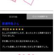 ヒメ日記 2025/10/03 19:05 投稿 りおな 大阪回春性感エステティーク谷九店