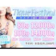 ヒメ日記 2025/10/18 11:26 投稿 りおな 大阪回春性感エステティーク谷九店