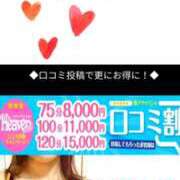 ヒメ日記 2025/10/18 12:56 投稿 りおな 大阪回春性感エステティーク谷九店