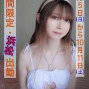 ヒメ日記 2025/10/05 21:24 投稿 ゆくえ 浜松ニューハーフヘルスプラチナム