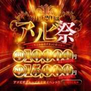 はるか イベント🎪 夜這専門発情する奥様たち 難波店