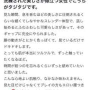 楓【カエデ】 口コミお礼日記🎄 LOVEキタ兎我野店