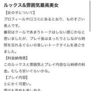 ヒメ日記 2025/12/14 20:33 投稿 楓【カエデ】 LOVEキタ兎我野店