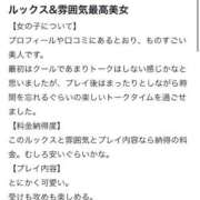 ヒメ日記 2026/01/22 08:03 投稿 楓【カエデ】 LOVEキタ兎我野店