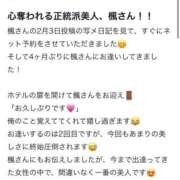 楓【カエデ】 口コミお礼日記💘✨ LOVEキタ兎我野店