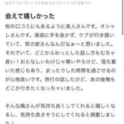 楓【カエデ】 口コミお礼日記🙏🏻 LOVEキタ兎我野店