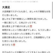 ヒメ日記 2026/03/20 19:20 投稿 楓【カエデ】 LOVEキタ兎我野店