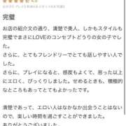 楓【カエデ】 口コミ💌 LOVEキタ兎我野店