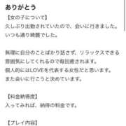 楓【カエデ】 口コミ💌 LOVEキタ兎我野店