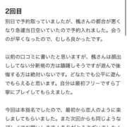 ヒメ日記 2026/05/28 02:13 投稿 楓【カエデ】 LOVEキタ兎我野店