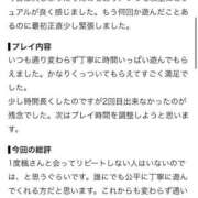楓【カエデ】 口コミ💌 LOVEキタ兎我野店