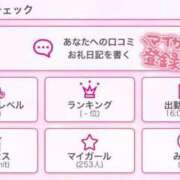 ヒメ日記 2025/04/09 13:17 投稿 みいにゃ 日暮里・西日暮里サンキュー