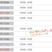 ヒメ日記 2025/05/08 18:21 投稿 みいにゃ 日暮里・西日暮里サンキュー