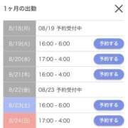 ヒメ日記 2025/08/18 17:21 投稿 みいにゃ 日暮里・西日暮里サンキュー