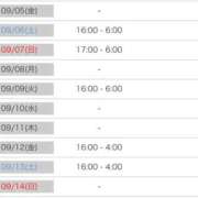 ヒメ日記 2025/09/04 21:39 投稿 みいにゃ 日暮里・西日暮里サンキュー