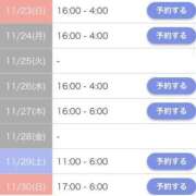 ヒメ日記 2025/11/23 04:21 投稿 みいにゃ 日暮里・西日暮里サンキュー