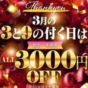 ヒメ日記 2026/03/13 15:21 投稿 みいにゃ 日暮里・西日暮里サンキュー