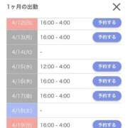 ヒメ日記 2026/04/12 16:25 投稿 みいにゃ 日暮里・西日暮里サンキュー