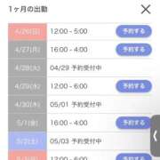 ヒメ日記 2026/04/26 10:11 投稿 みいにゃ 日暮里・西日暮里サンキュー
