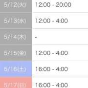 ヒメ日記 2026/05/11 20:31 投稿 みいにゃ 日暮里・西日暮里サンキュー