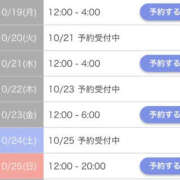 ヒメ日記 2026/10/19 18:36 投稿 みいにゃ 日暮里・西日暮里サンキュー