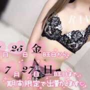 ヒメ日記 2025/07/24 17:20 投稿 らん すごいエステ仙台店