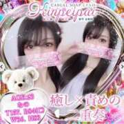 ヒメ日記 2025/04/08 09:24 投稿 なの 金瓶梅(きんぺいぱい)(雄琴)