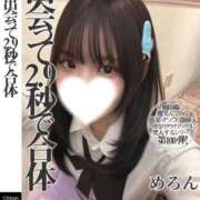 ヒメ日記 2025/04/05 14:00 投稿 めろん 浜松ハンパじゃない学園