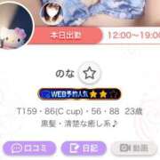 ヒメ日記 2025/07/14 12:05 投稿 のな 極楽城(ゴクラクジョウ)