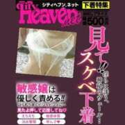 ヒメ日記 2025/11/28 12:05 投稿 ほのか 熟女家 東大阪店（布施・長田）