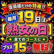 ヒメ日記 2026/06/19 12:18 投稿 ほのか 熟女家 東大阪店（布施・長田）