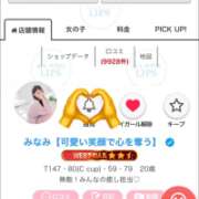 ヒメ日記 2025/05/31 08:42 投稿 みなみ【可愛い笑顔で心を奪う】 LIPS(リップス)