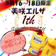 ヒメ日記 2025/05/15 10:15 投稿 宝来　英美里 エンジェルコースト