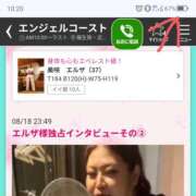 ヒメ日記 2025/08/19 10:28 投稿 宝来　英美里 エンジェルコースト