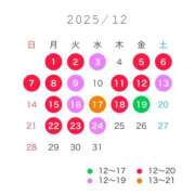 るる☆ 12月シフト🎄 粋美　suibi