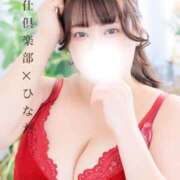 ひなた 〇〇活中🫶 谷町豊満奉仕倶楽部