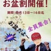 ヒメ日記 2025/08/13 08:38 投稿 佐藤ゆうか 五十路マダム　和歌山店
