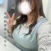 ヒメ日記 2025/05/27 19:50 投稿 ひなた 谷町人妻熟女奉仕倶楽部