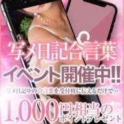 ヒメ日記 2025/08/09 14:00 投稿 あゆな クラブレア南大阪