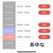 ヒメ日記 2025/09/16 15:38 投稿 あゆな クラブレア南大阪