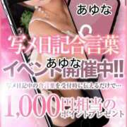 ヒメ日記 2025/09/26 09:21 投稿 あゆな クラブレア南大阪